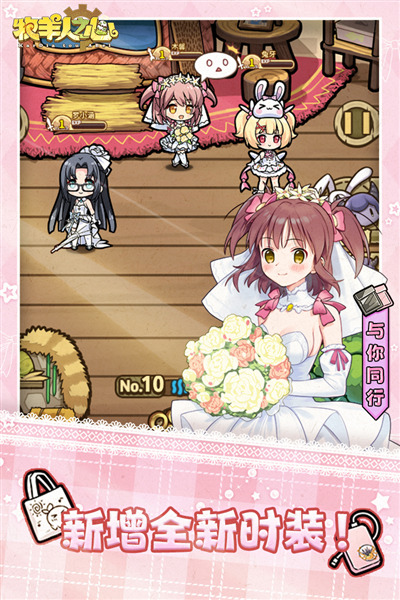 牧羊人之心OPPO版本 最新版v1.9.49