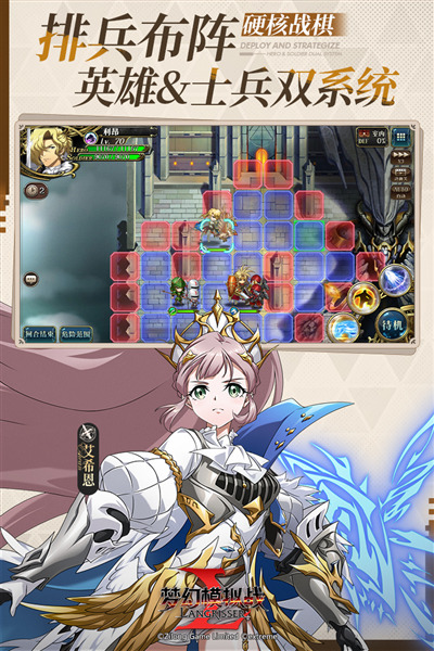 梦幻模拟战4399渠道服 安卓版v6.10.20