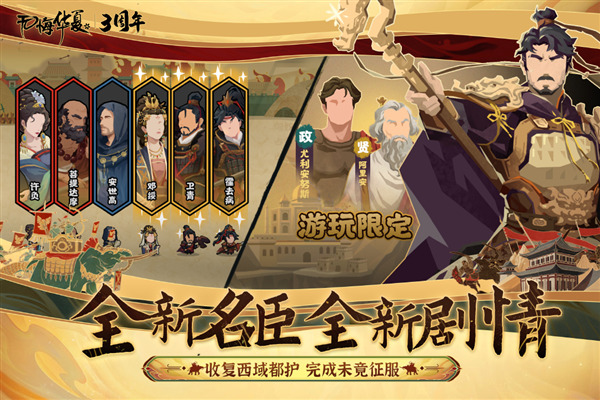 无悔华夏vivo版 最新版v3.5.194