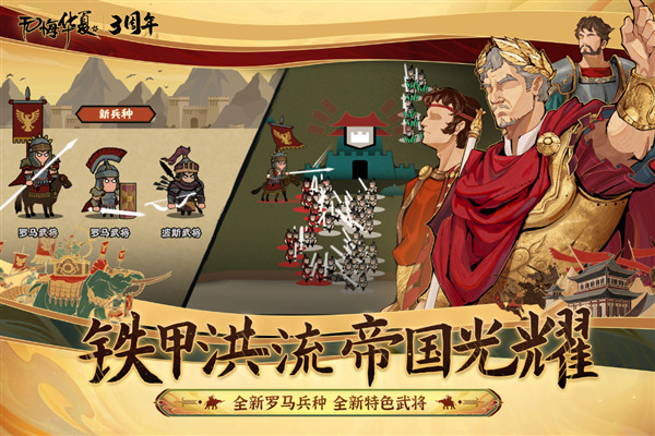 无悔华夏vivo版 最新版v3.5.194