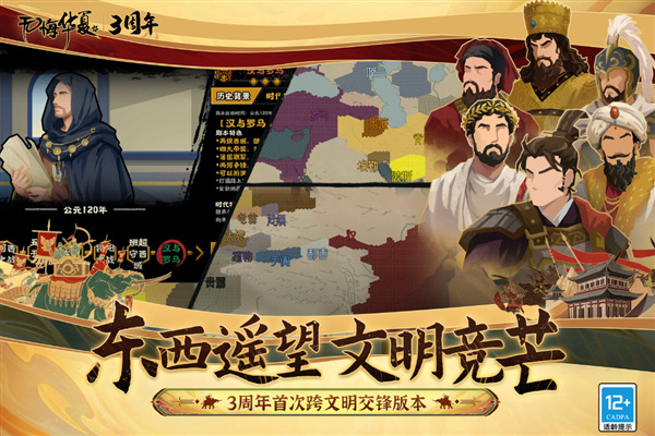 无悔华夏vivo版 最新版v3.5.194