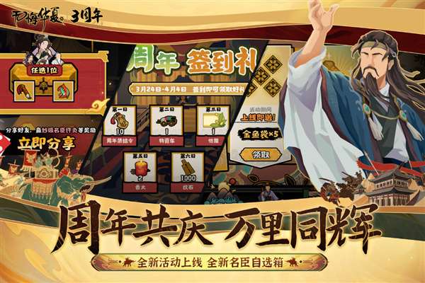 无悔华夏vivo版 最新版v3.5.194