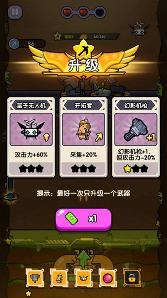 火力穿透小游戏 最新版v1.0