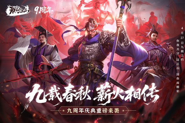 朕的江山魅族版 安卓版v2.16.65