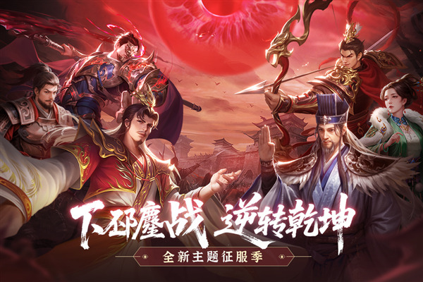 朕的江山魅族版 安卓版v2.16.65