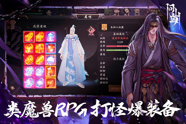 问山海单机版 安卓版v1.0.105.282