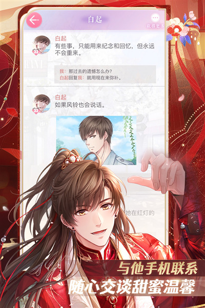 恋与制作人百度服 安卓版v1.34.0425