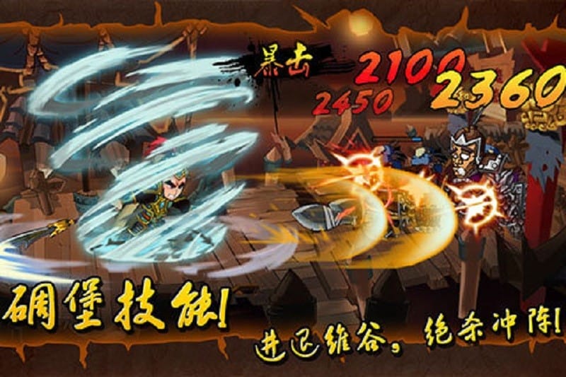 狂斩三国经典
