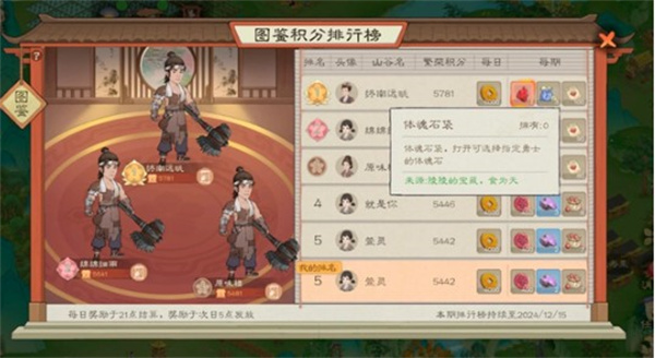 桃源记2魂石获取方法攻略分享