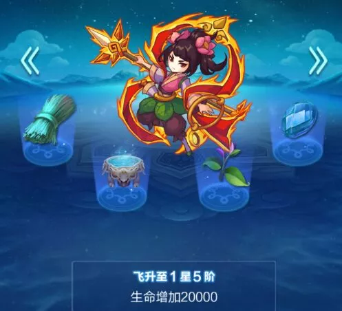 《道友请留步》神仙飞升有什么