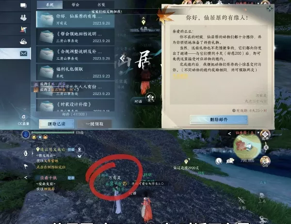 《逆水寒手游》青竹缀梦垂钓者喵如何获取
