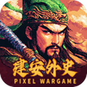 建安外史 安卓最新版本v1.4.0
