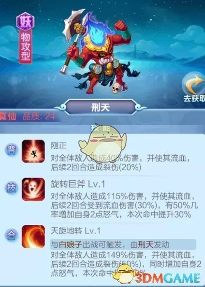 《道友请留步》妖族红卡阵搭配方案推荐