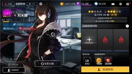 《异界事务所》超越极限核心玩法深度拆解