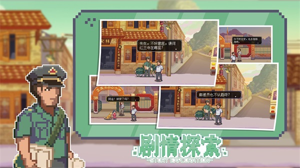 世上英雄 安卓版1.0