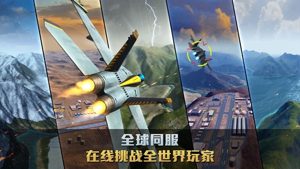 空战争锋九游版本 v2.9.6