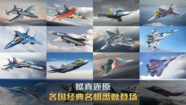 空战争锋九游版本 v2.9.6