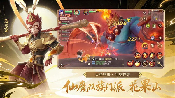 梦幻西游三维版官服 安卓版v3.4.0