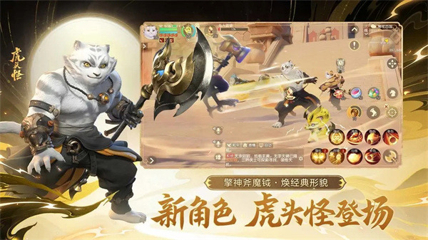 梦幻西游三维版官服 安卓版v3.4.0