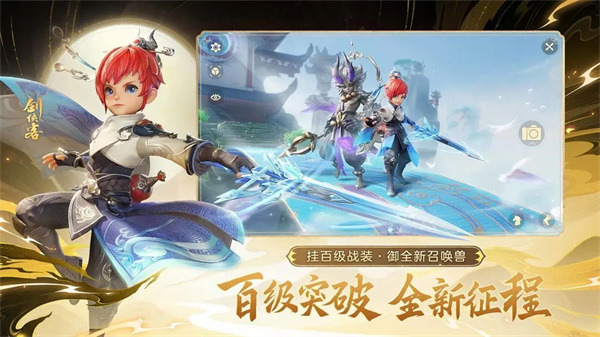 梦幻西游三维版官服 安卓版v3.4.0