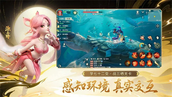 梦幻西游三维版官服 安卓版v3.4.0