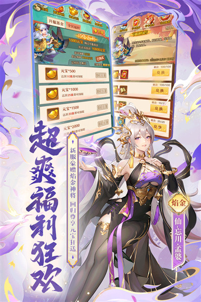 少年西游记vivo账号版 安卓版v8.3.11