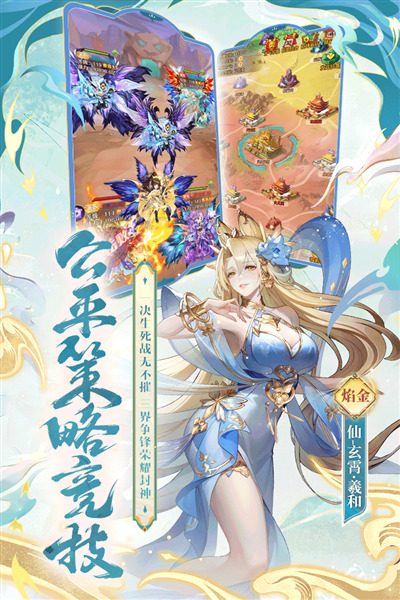 少年西游记vivo账号版 安卓版v8.3.11