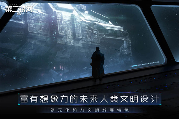 第二银河中文版 安卓版v1.11.8
