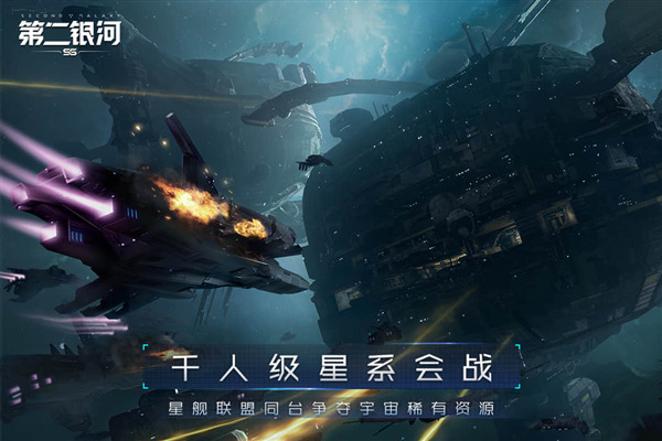 第二银河中文版 安卓版v1.11.8