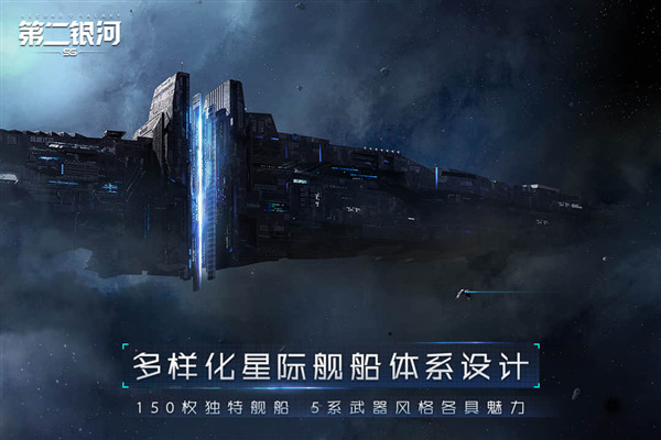 第二银河中文版 安卓版v1.11.8