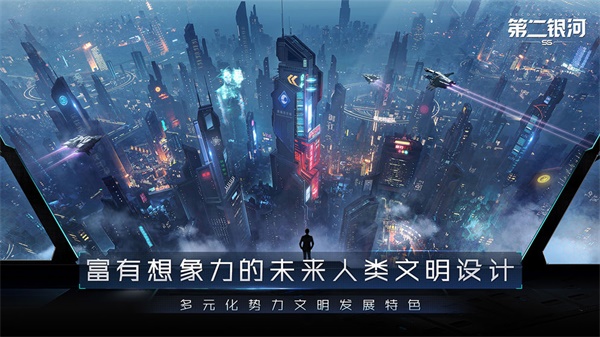 第二银河中文版 安卓版v1.11.8