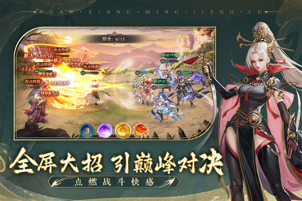 幻想名将录 最新安卓版v1.9.2