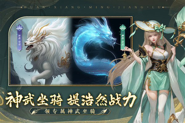 幻想名将录 最新安卓版v1.9.2