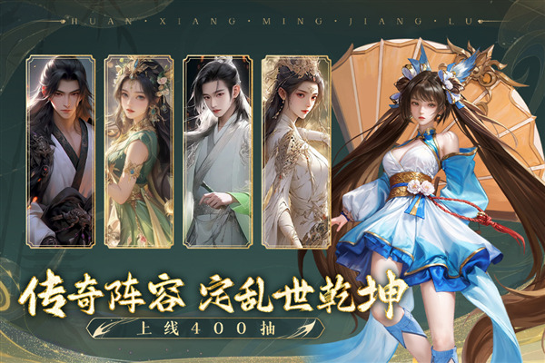幻想名将录 最新安卓版v1.9.2