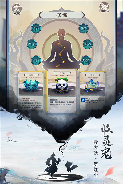 逍遥修真oppo版本 安卓版v3.7.0