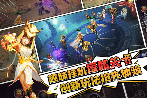 塔防纪元 安卓版v12.5