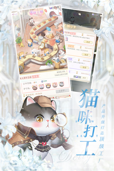 甜甜的你官服 安卓版v1.3