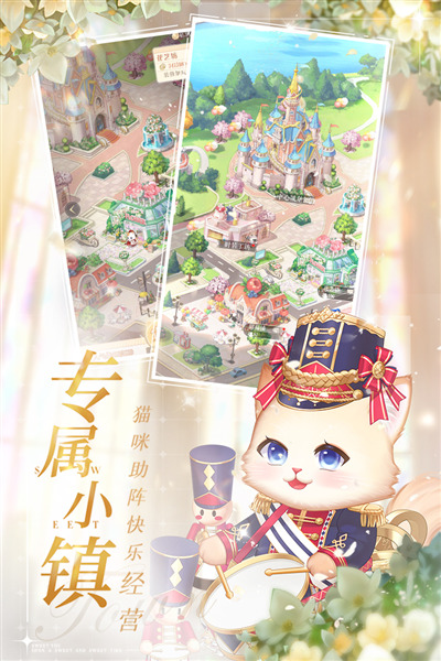 甜甜的你官服 安卓版v1.3