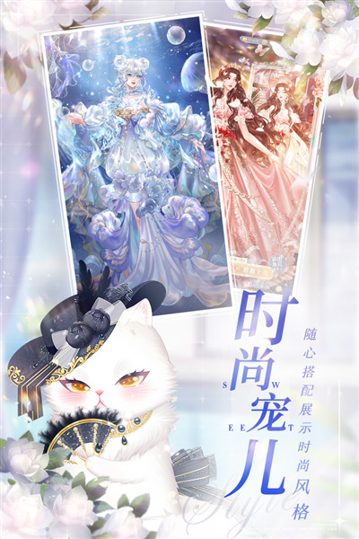 甜甜的你官服 安卓版v1.3