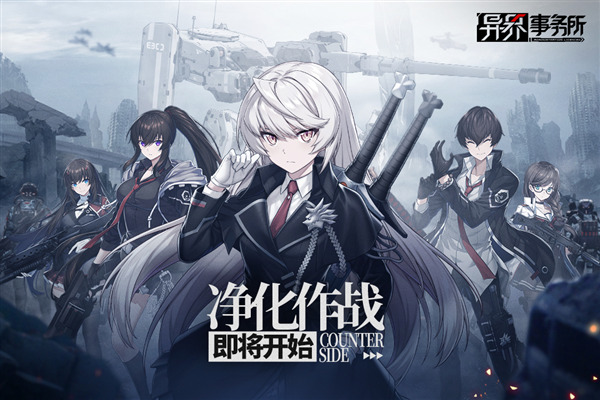 异界事务所九游渠道服 安卓版v0.21.1