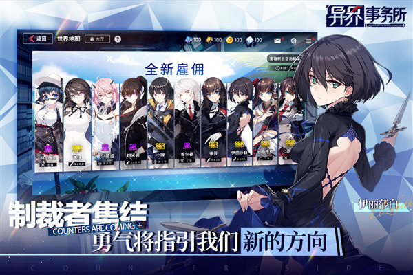 异界事务所九游渠道服 安卓版v0.21.1