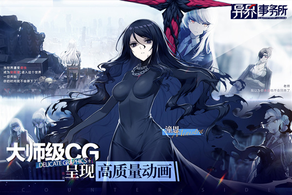 异界事务所九游渠道服 安卓版v0.21.1