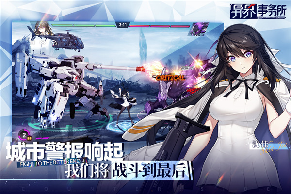 异界事务所九游渠道服 安卓版v0.21.1
