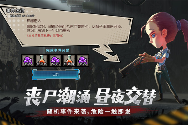 幸存者危城单机版 v3.13