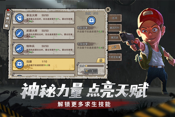 幸存者危城单机版 v3.13