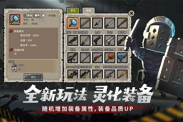 幸存者危城单机版 v3.13