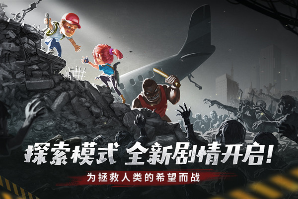 幸存者危城单机版 v3.13