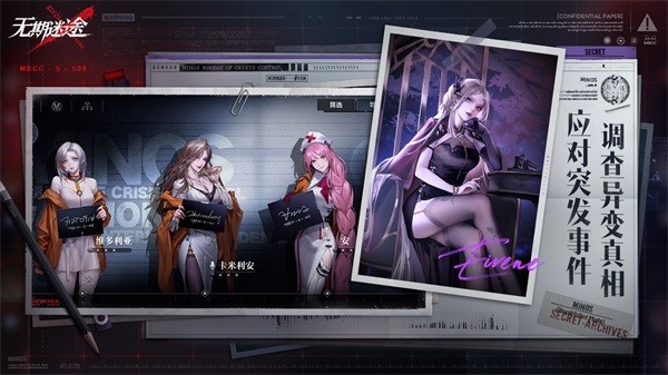 无期迷途游戏 最新安卓版v1.8.1.0