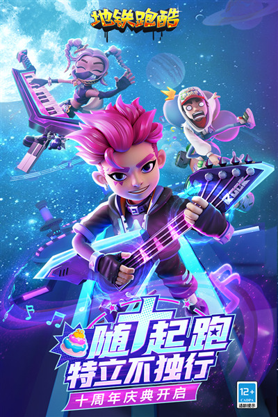 地铁跑酷无需登录版本 安卓版v4.03.1