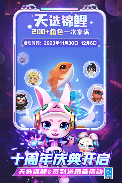 地铁跑酷无需登录版本 安卓版v4.03.1